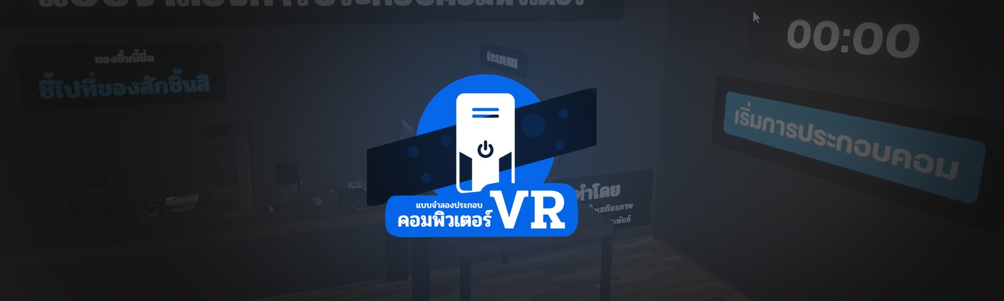 ภาพหน้าจอ (6) ComputerFixer