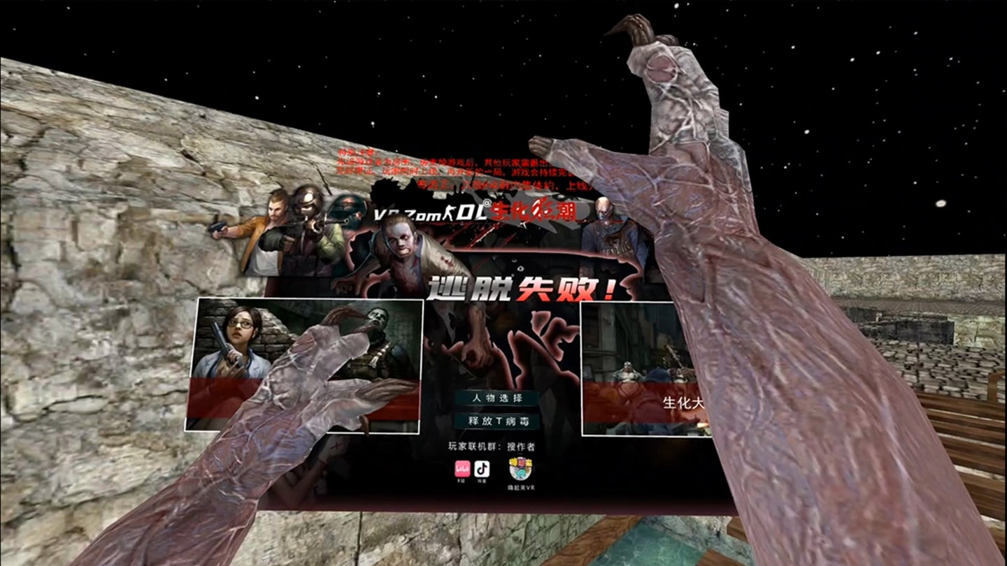 #5. VR Zombie Escape Demo (Meta) 由: Holo