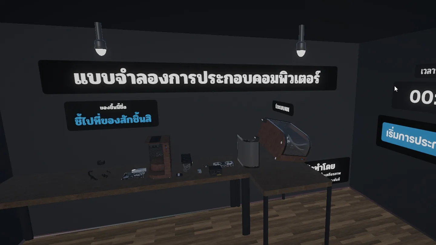 #6. ComputerFixer (Meta) Bởi: Digital Media Engineering #2